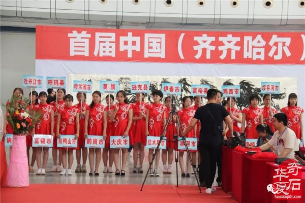 权威发布:|齐齐哈尔石博会开幕盛况特等奖展示