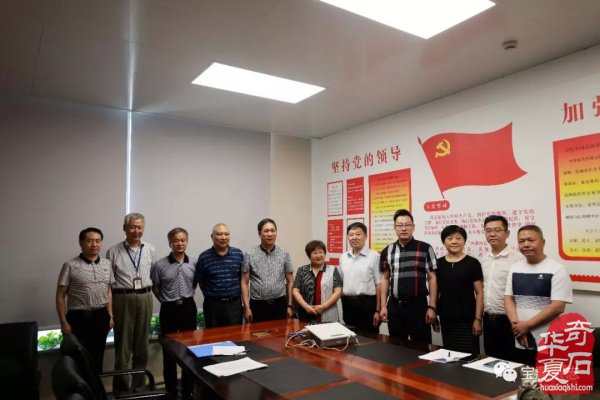 中国观赏石电视频道战略合作签约仪式在京举行