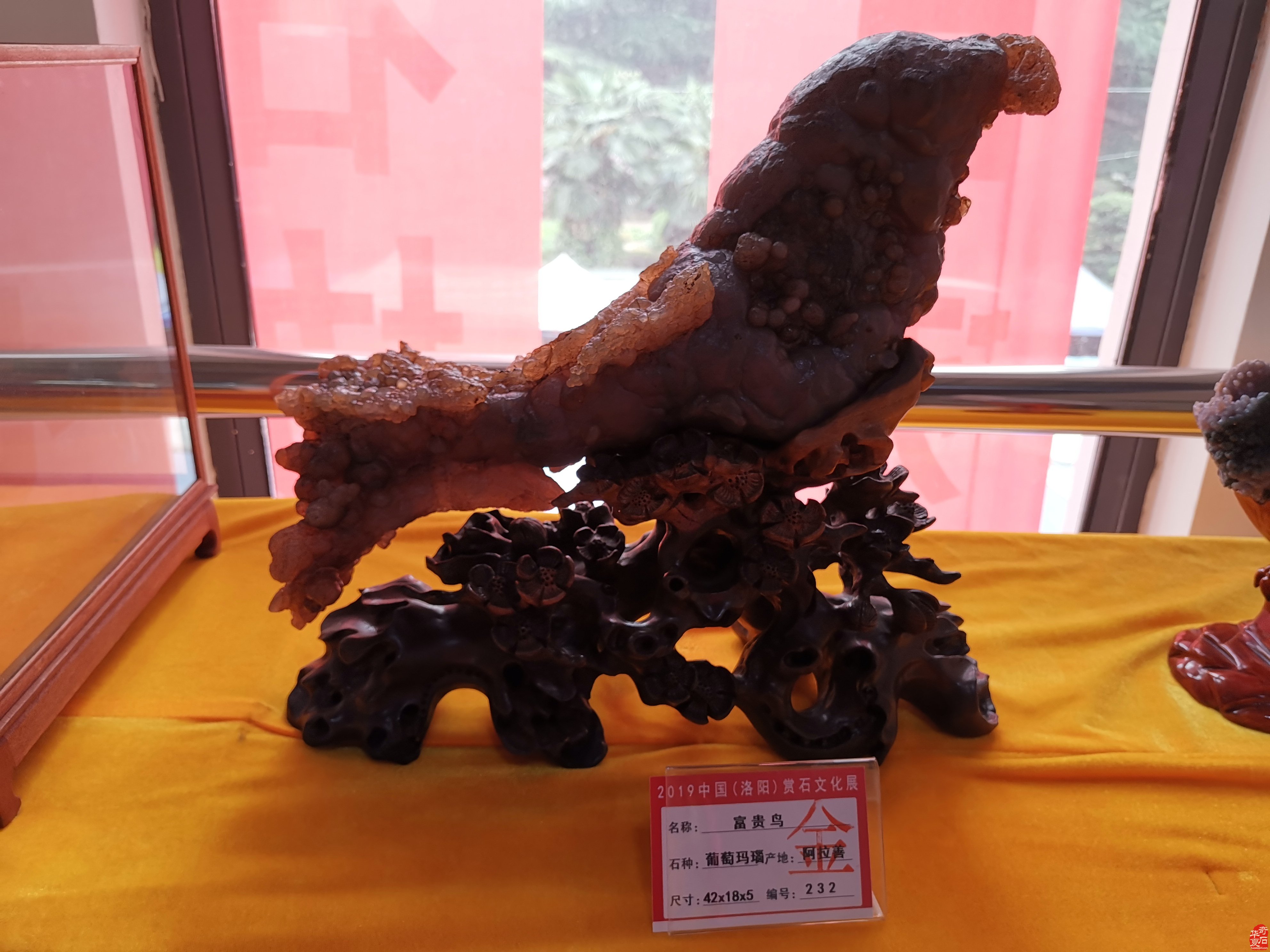 新疆阿勒泰地区体育馆要举行奇石宝玉石拍卖