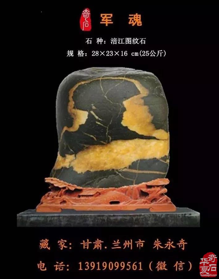 2019中国（兰州）丝绸之路国际赏石文化节之“天成大美 万域心声”天下奇石精品展征集开启啦！