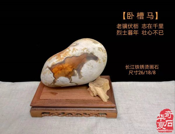 守护数千年的艺术 听福高长江石的述说