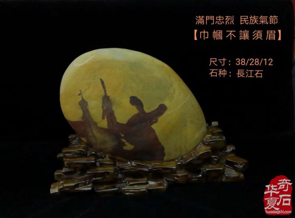 守护数千年的艺术 听福高长江石的述说