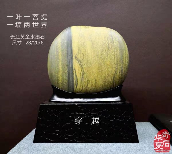 守护数千年的艺术 听福高长江石的述说