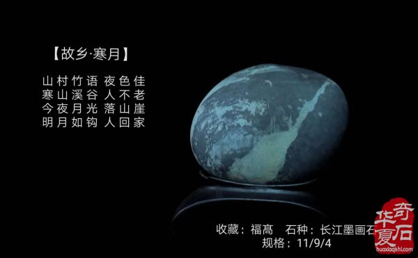 守护数千年的艺术 听福高长江石的述说