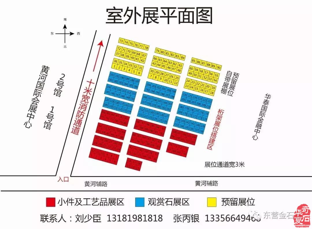 第八个全国赏石日暨2019首届中国东营国际赏石文化旅游博览会