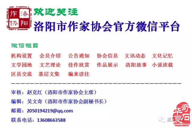 洛阳石界藏家翟利甫古体诗一组