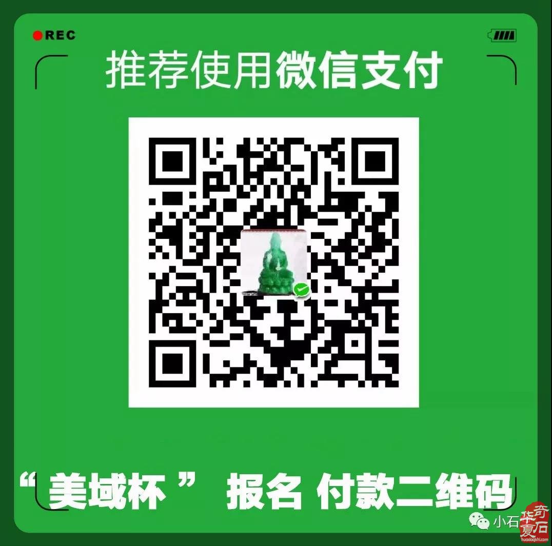 晋中·“美域杯”全国观赏石精品展(图解) 报名指南