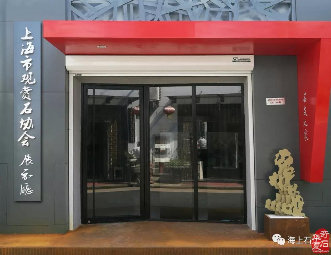 “2019上海图纹石玩家邀请展”欢迎你！