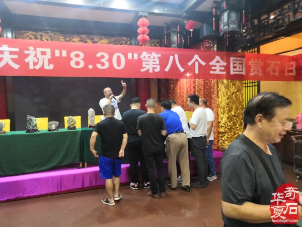 河南石界在洛阳举行“8.30”第八个全国赏石日活动