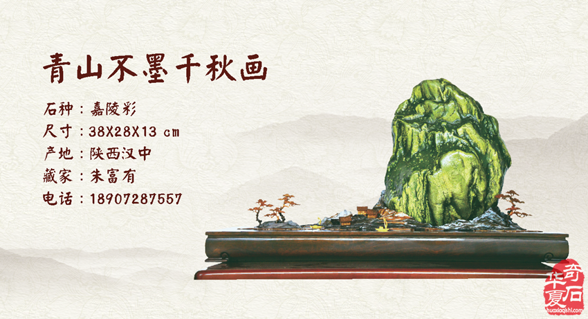 慧眼识宝：朱富有精典汉江石欣赏