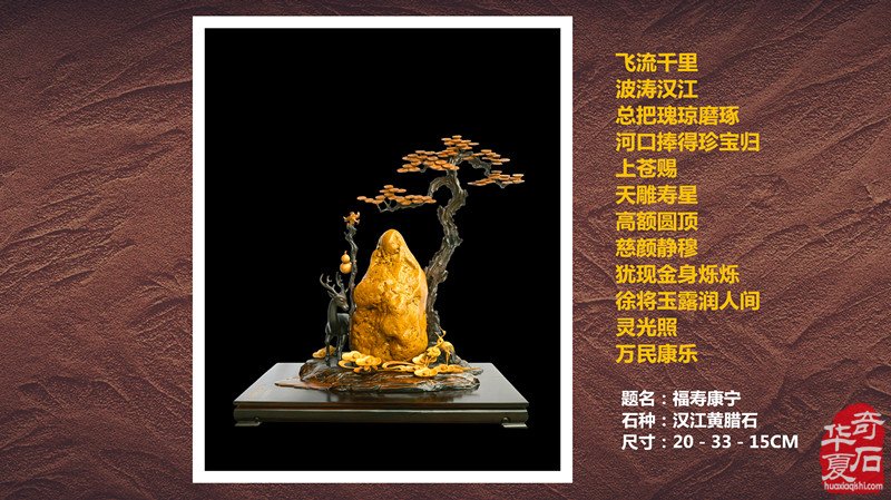 慧眼识宝：朱富有精典汉江石欣赏