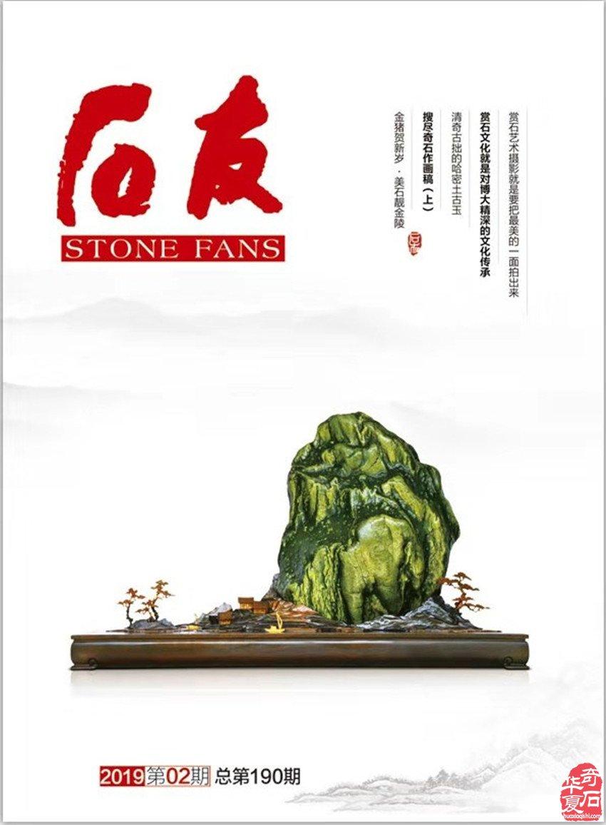 慧眼识宝：朱富有精典汉江石欣赏