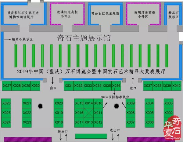 带上6方奇石去网红之城重庆打卡