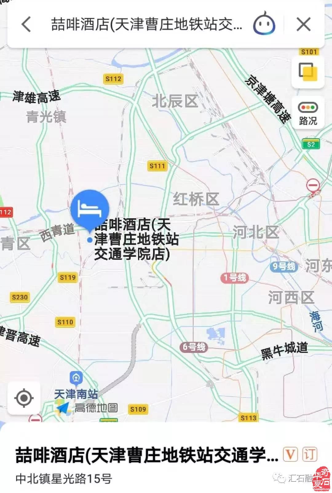 ​中国·天津|首届运河杯盆景赏石艺术展暨“2020石非石”海选【北方赛区】邀请函（10.18-10.27）