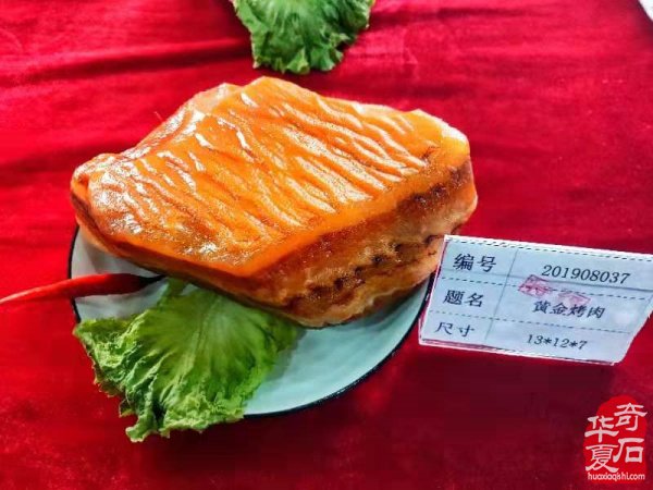 震撼发布：鲁山特级肉形石新鲜出炉 图
