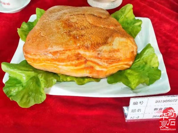 震撼发布：鲁山特级肉形石新鲜出炉 图