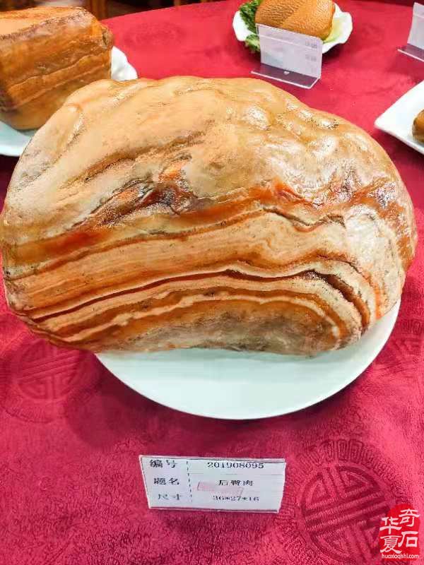 震撼发布：鲁山特级肉形石新鲜出炉 图