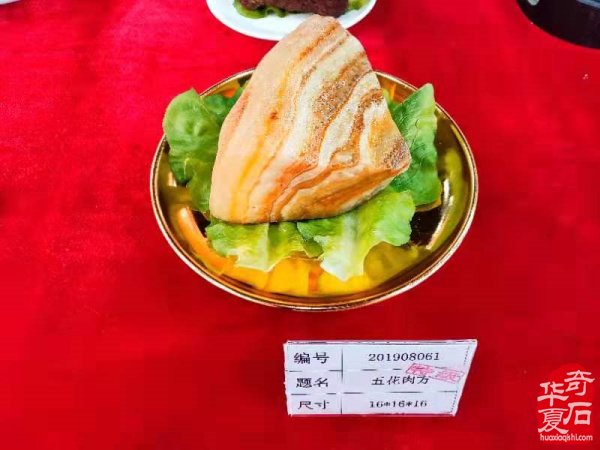 震撼发布：鲁山特级肉形石新鲜出炉 图