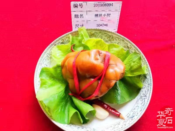 震撼发布：鲁山特级肉形石新鲜出炉 图