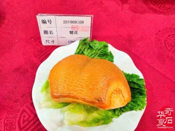 震撼发布：鲁山特级肉形石新鲜出炉 图