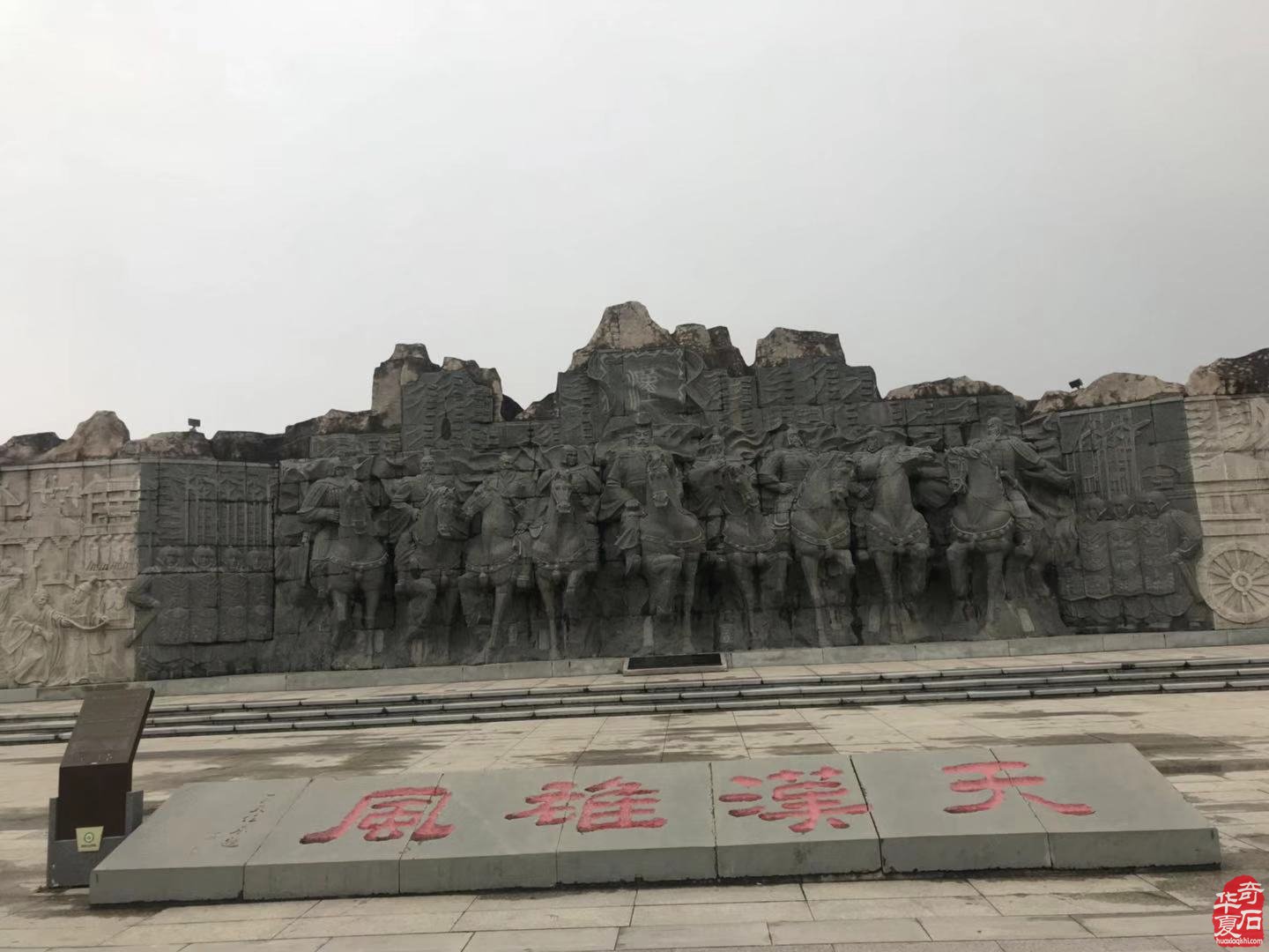 2019年中国陕西一带一路（大汉风）首届赏石文化艺术展 邀请函