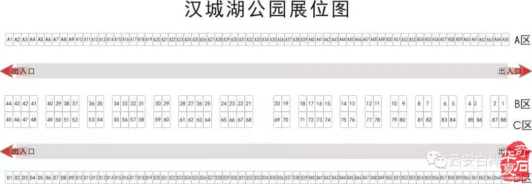 2019年中国陕西一带一路（大汉风）首届赏石文化艺术展 邀请函