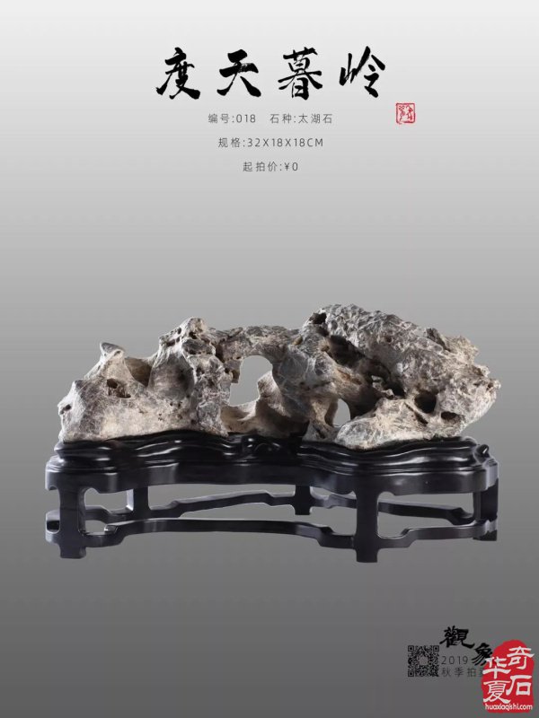 观象拍卖丨 秋拍预展、竞买报名全面开启
