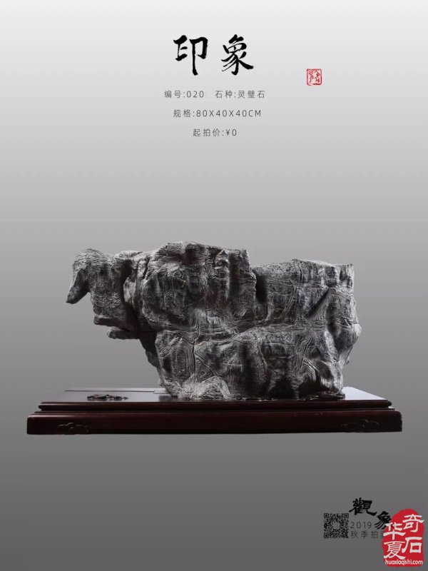 观象拍卖丨 秋拍预展、竞买报名全面开启