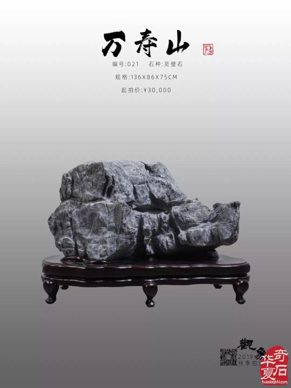 观象拍卖丨 秋拍预展、竞买报名全面开启