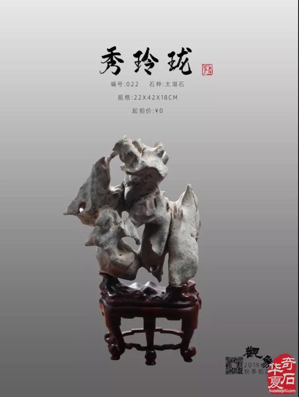 观象拍卖丨 秋拍预展、竞买报名全面开启