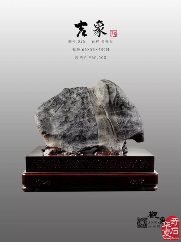 观象拍卖丨 秋拍预展、竞买报名全面开启