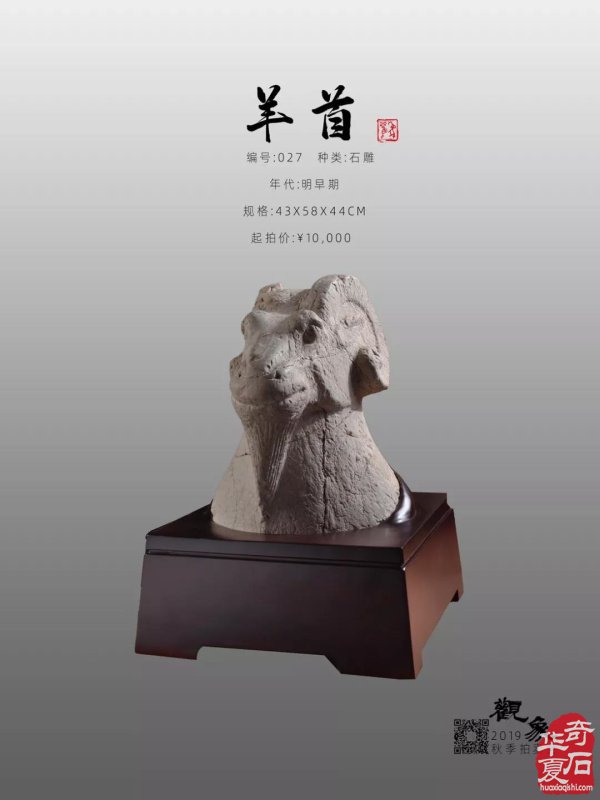 观象拍卖丨 秋拍预展、竞买报名全面开启