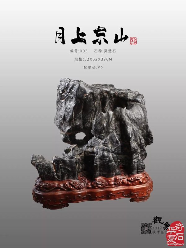 观象拍卖丨 秋拍预展、竞买报名全面开启