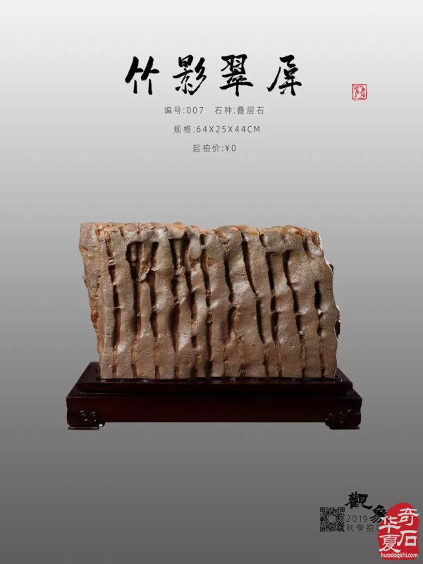 观象拍卖丨 秋拍预展、竞买报名全面开启