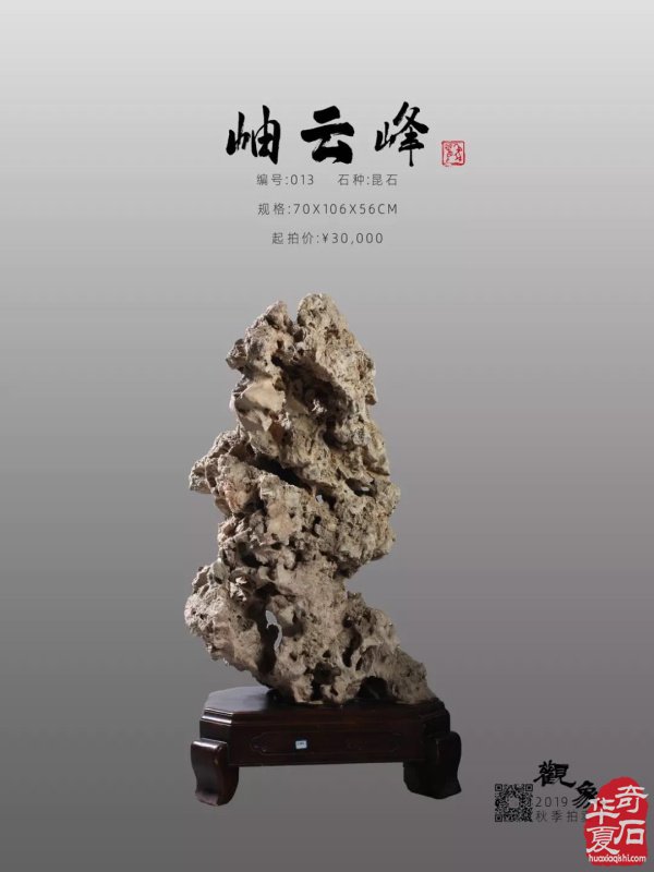 观象拍卖丨 秋拍预展、竞买报名全面开启