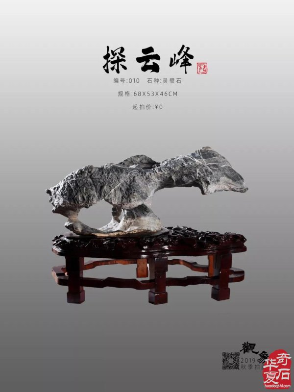 观象拍卖丨 秋拍预展、竞买报名全面开启