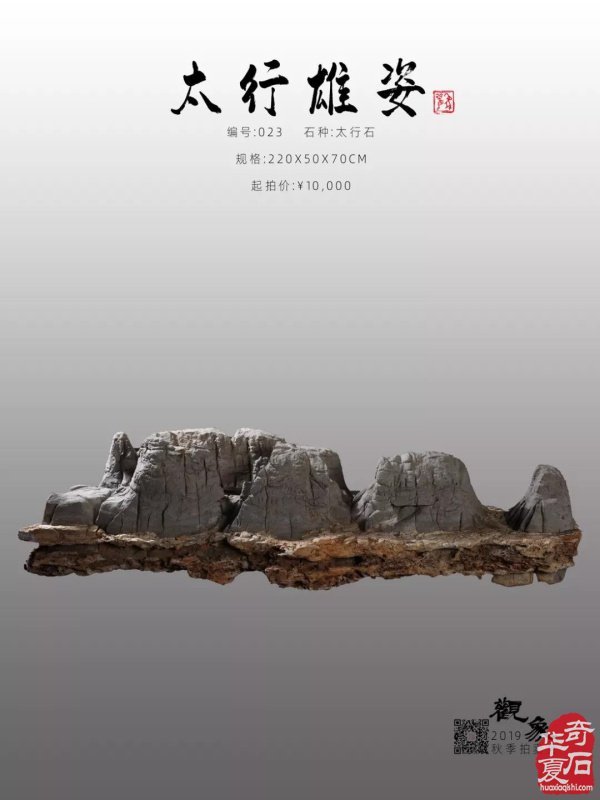 观象拍卖丨 秋拍预展、竞买报名全面开启
