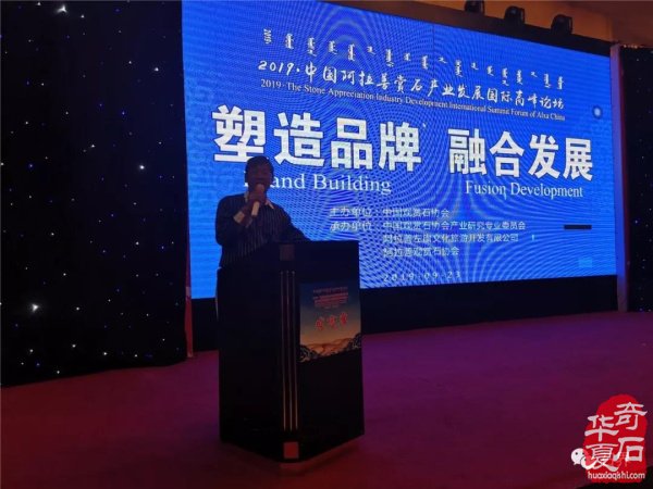 “塑造品牌,融合发展”引领石界赏石理念