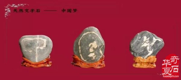 安康汉子找出“中国”字样奇石献礼祖国！