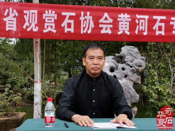 热烈祝贺河南省观赏石协会黄河石专委会成立