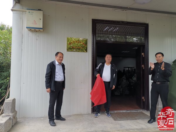 热烈祝贺河南省观赏石协会黄河石专委会成立