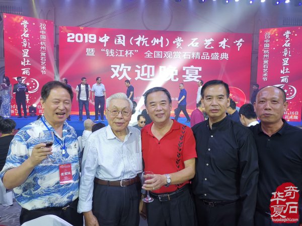 热烈祝贺张琼虎当选杭州市观赏石协会会长