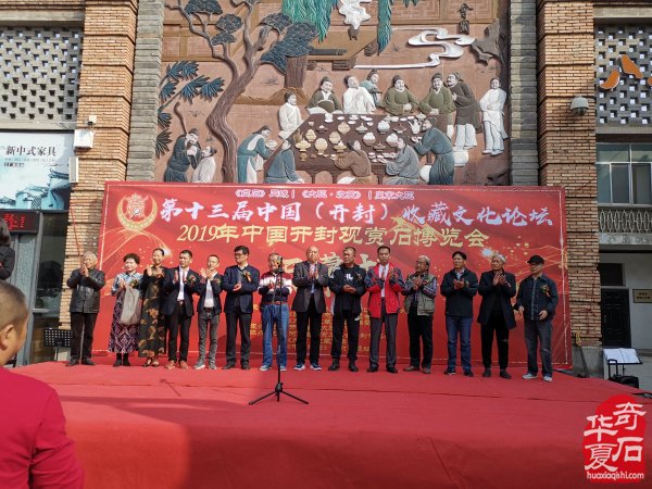 中国开封皇宋大观2019首届观赏石博览会隆重开幕