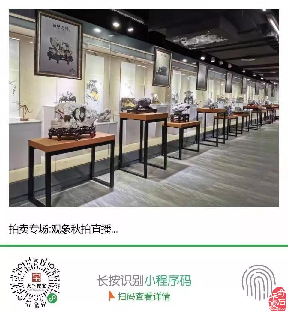 买卖石头不再是难题，石界第一个专业店铺小程序正式上线！