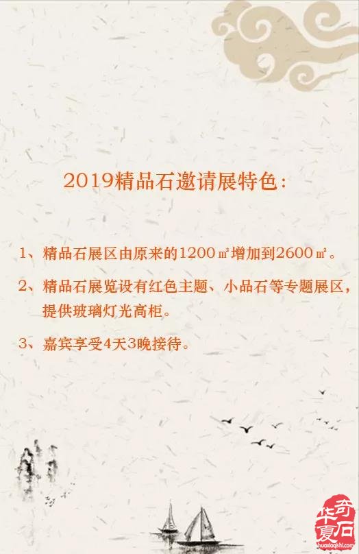 第十二届中国（重庆）万石博览会欢迎您！