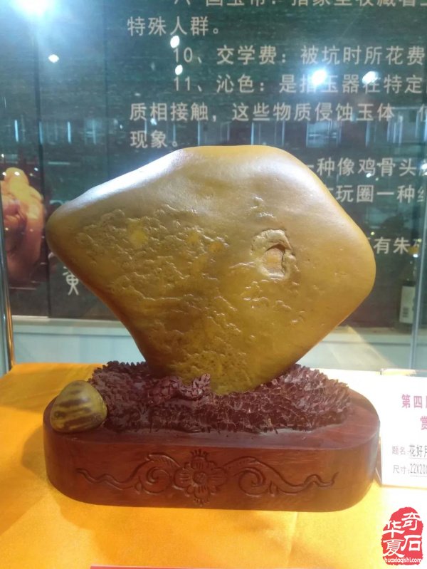 玩黄蜡石人的节日·鹰潭第四届黄蜡石文化旅游节开幕