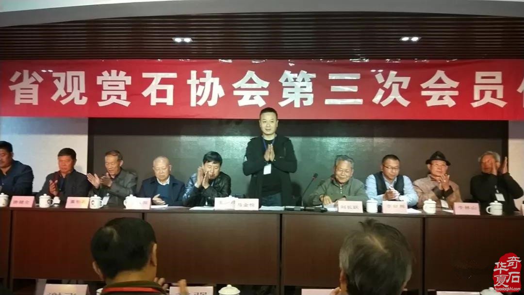 热烈祝贺马金悦当选河北省观赏石协会会长