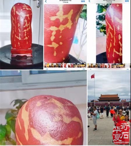 中国观赏石首届“米芾杯”金奖《中国旗》赏析