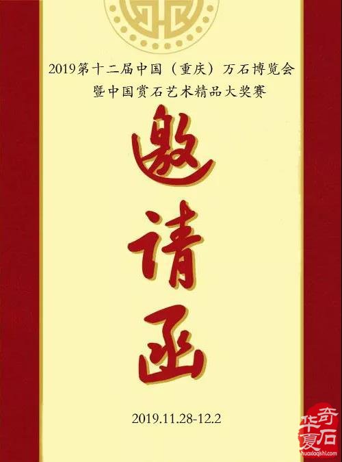 重庆万石博览会开幕还有18天 值得期待！