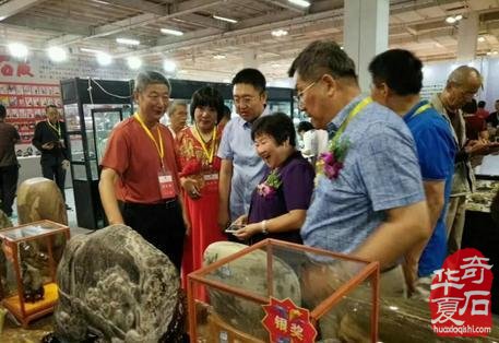 中国•石家庄第十七届观赏石博览会邀请函